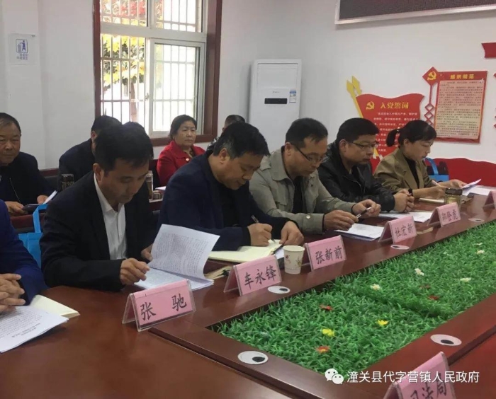 代字营镇召开政法部门“向人民汇报 请人民评议”汇报会