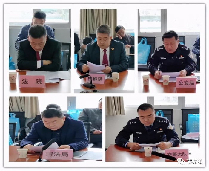 秦东镇组织召开政法系统2020年“向人民报告 请人民评议”汇报会