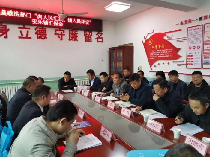 安乐镇召开平安建设“两代表一委员”座谈会
