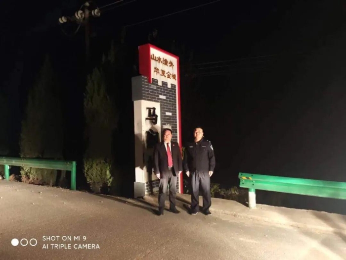 平安建设工作动态2020年11月9日