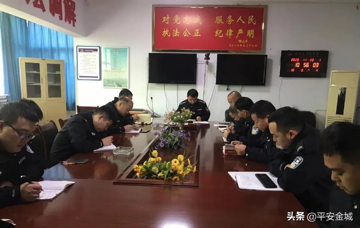 潼关县公安局城关派出所召开执法规范化建设专题会议