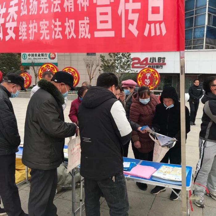 平安建设工作动态2020年12月4日