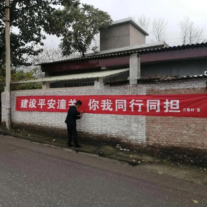 平安建设工作动态2020年12月4日