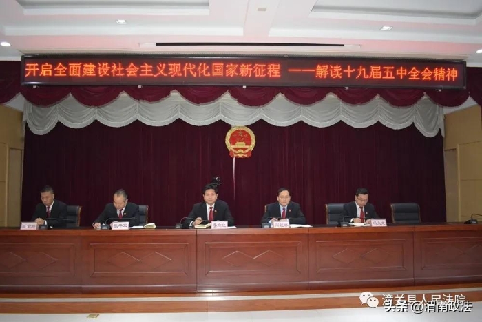 潼关法院党支部:贯彻落实党的十九届五中全会精神 推动审判执行工作向好发展