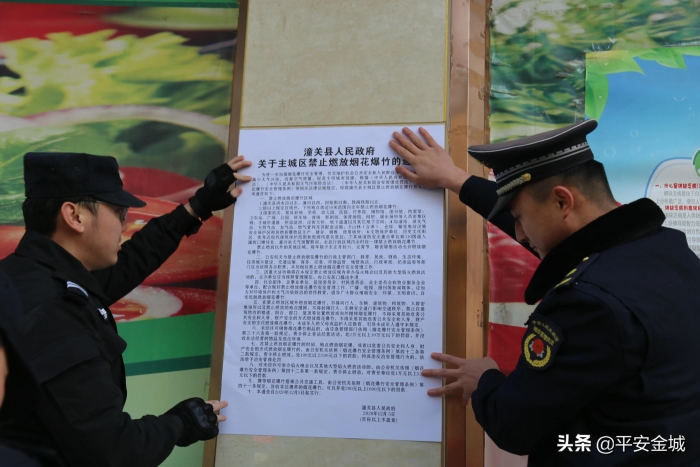 潼关县举行主城区禁止烟花爆竹宣传启动仪式