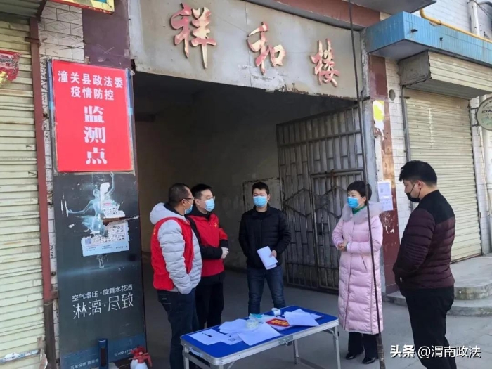 潼关县委政法委扎实开展共驻共建社区疫情防控工作（组图）