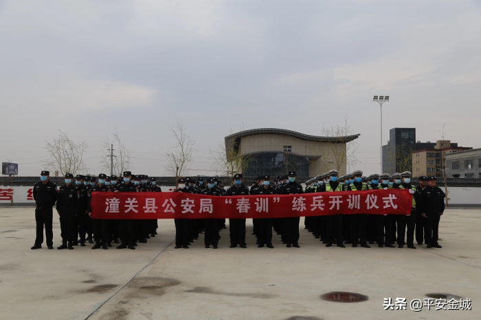 潼关县公安局举行2021年春训练兵活动启动仪式（图）
