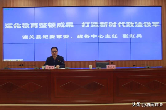 潼关县召开政法队伍教育整顿第二次警示教育大会（图）