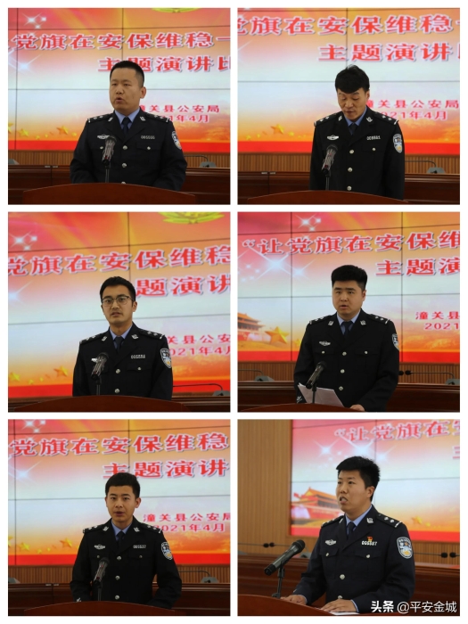 潼关县公安局举办“让党旗在安保维稳一线高高飘扬”主题演讲比赛（图）