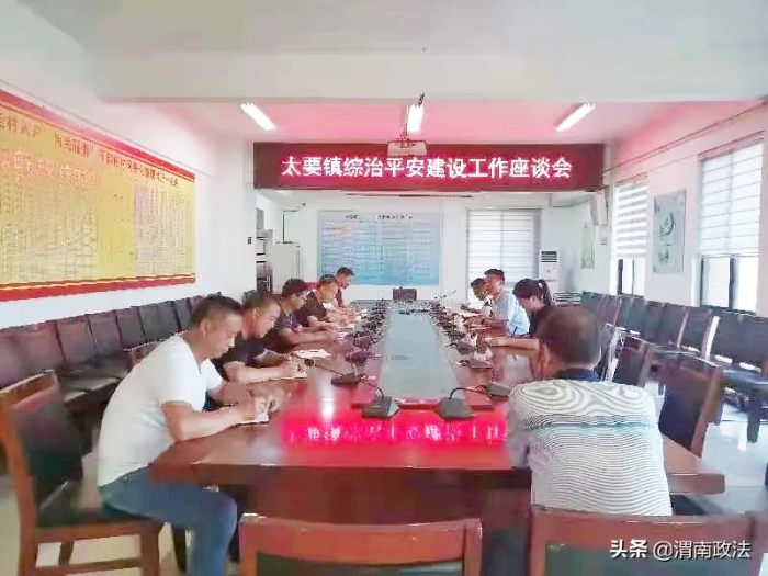潼关县委政法委全面调研指导基层社会治理工作（图）
