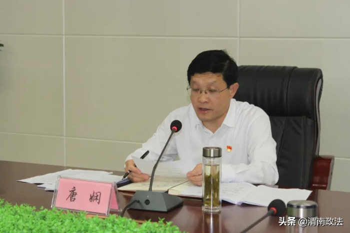 潼关县召开司法体制改革专项组第三次会议