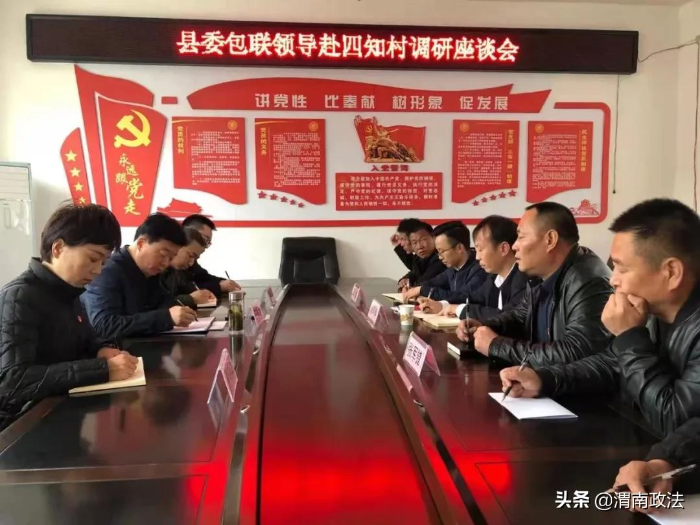 潼关县委常委、政法委书记王耀龙深入秦东镇四知村开展“转作风、大走访、察民情、送温暖”活动