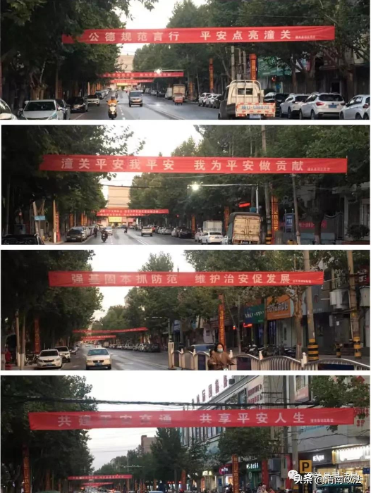 潼关县司法局全力推进平安建设宣传活动（图）