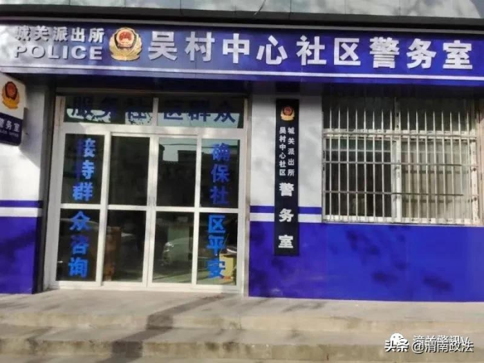 潼关县公安局跑出警务室改革“加速度”