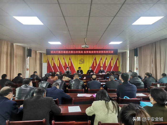 潼关县禁毒委为党员干部上禁毒专项教育课（图）