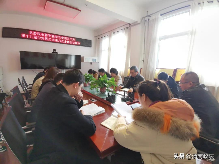 潼关县委政法委专题传达学习党的<span style=