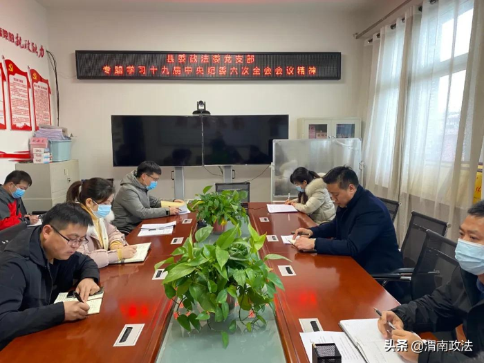 潼关县委政法委党支部开展2月份主题党日活动（图）