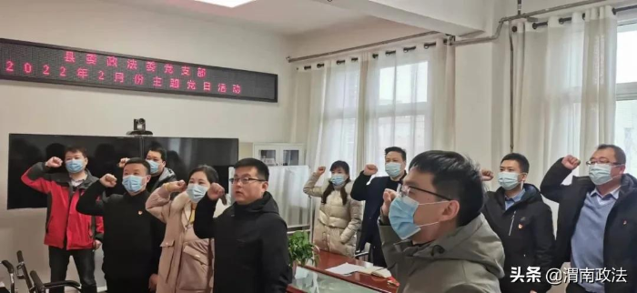 潼关县委政法委党支部开展2月份主题党日活动（图）