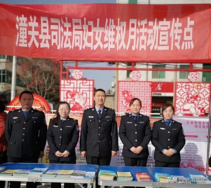 潼关县司法局开展“三八”维权月法治宣传活动（组图）