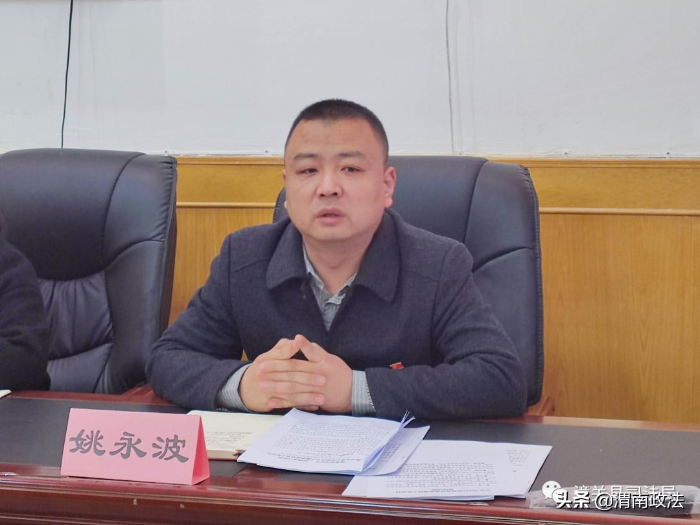 潼关县司法局召开2022年全县司法行政工作暨党风廉政建设会议（图）