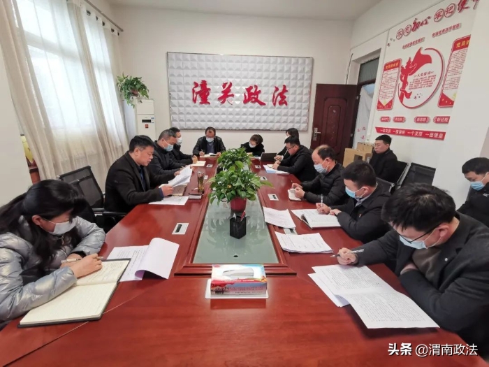 学深悟透明方向 笃行实干谋发展——潼关县委政法委传达学习县“两会”精神（图）