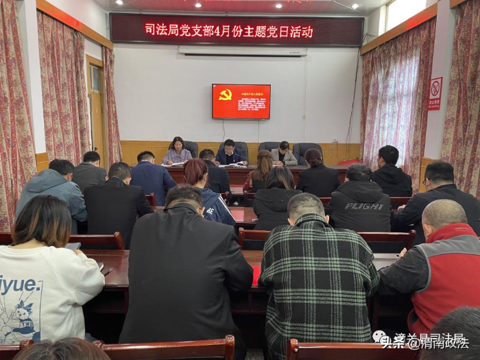 潼关县司法局组织开展4月份主题党日活动（图）
