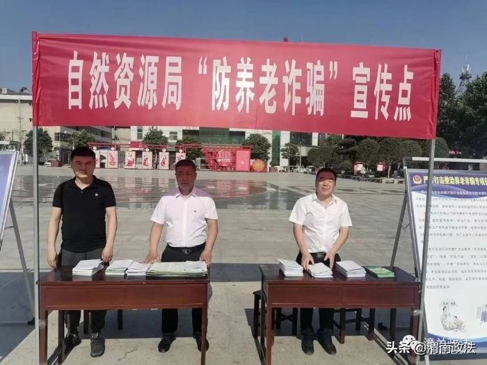 【打击整治养老诈骗】潼关扎实推进 抓好宣传引导(组图)
