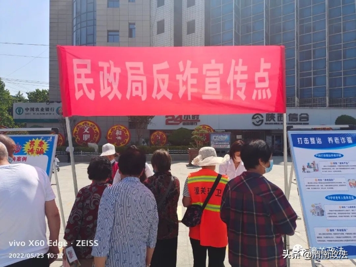 【打击整治养老诈骗】潼关扎实推进 抓好宣传引导(组图)