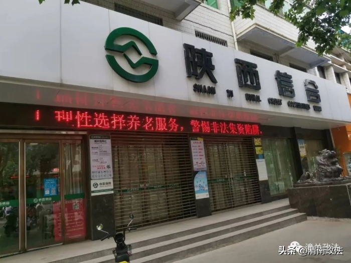 【打击整治养老诈骗】潼关扎实推进 抓好宣传引导(组图)