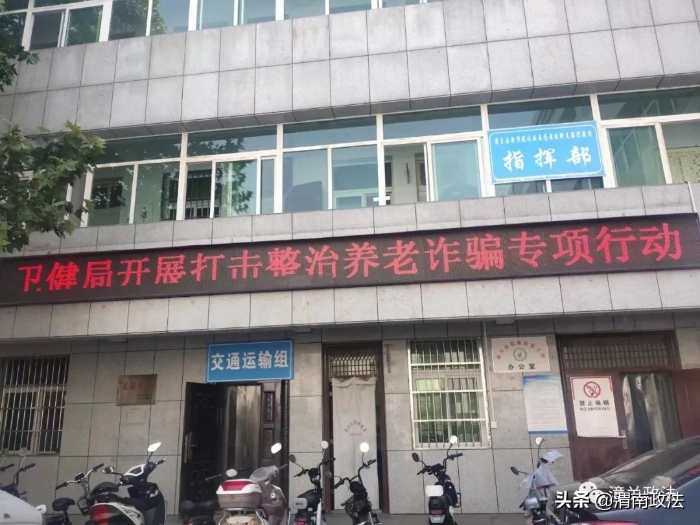 【打击整治养老诈骗】潼关扎实推进 抓好宣传引导(组图)