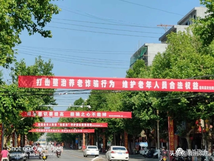 【打击整治养老诈骗】潼关扎实推进 抓好宣传引导(组图)