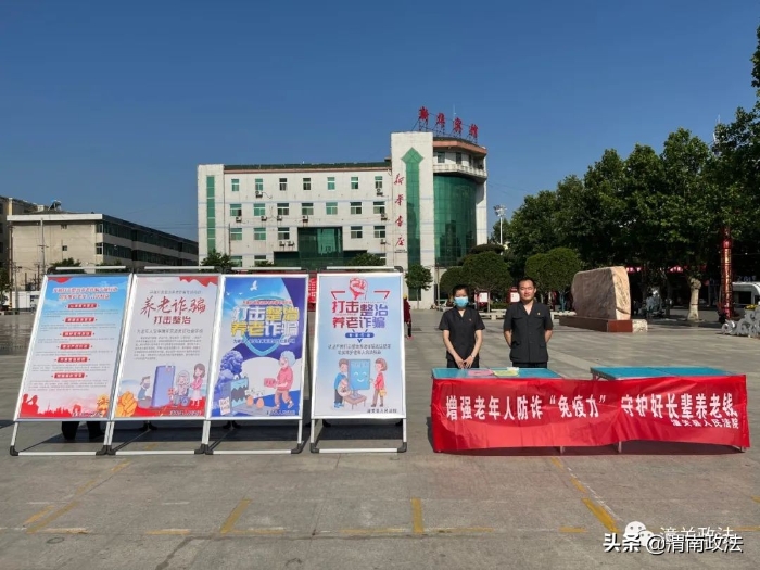 【打击整治养老诈骗】潼关扎实推进 抓好宣传引导(组图)