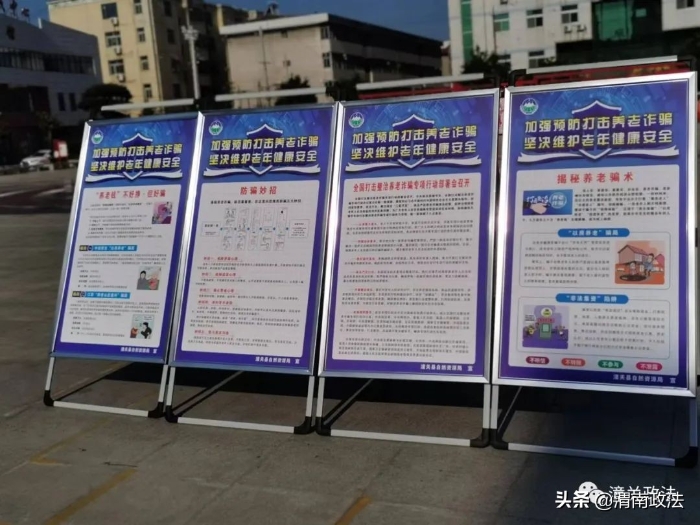 【打击整治养老诈骗】潼关扎实推进 抓好宣传引导(组图)