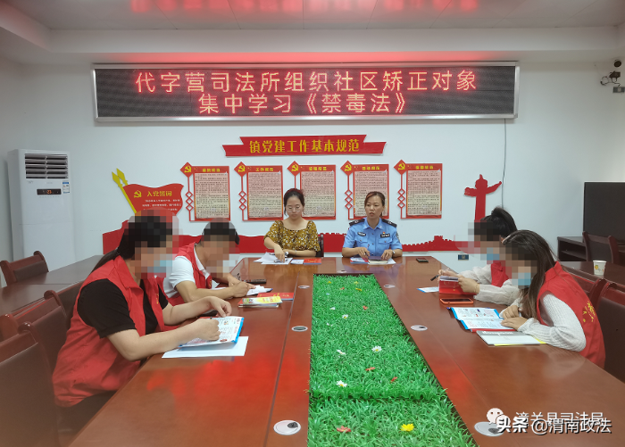 潼关县司法局代字营司法所组织社区矫正对象集中学习《禁毒法》