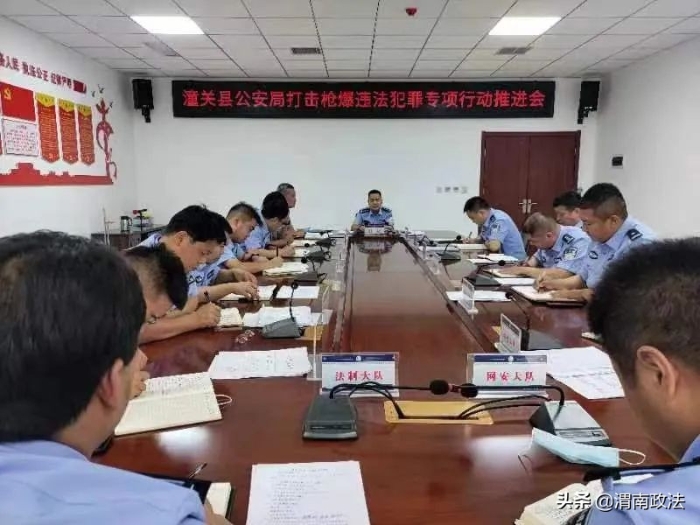 潼关县公安局召开打击枪爆违法犯罪专项行动推进会（图）
