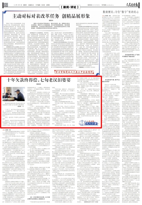 微信图片_20241212160546