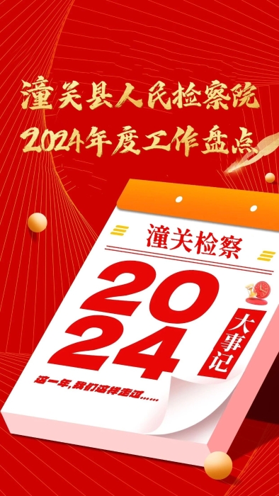 微信图片_20241231090527
