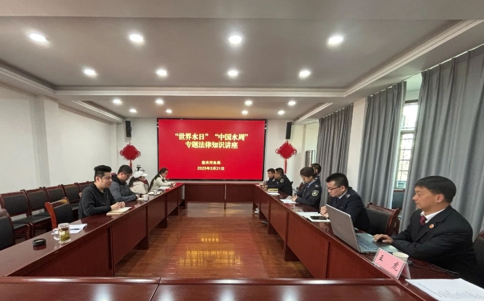 潼关县人民检察院走进潼关黄河河务局开展“世界水日”“中国水周”法律知识专题讲座。